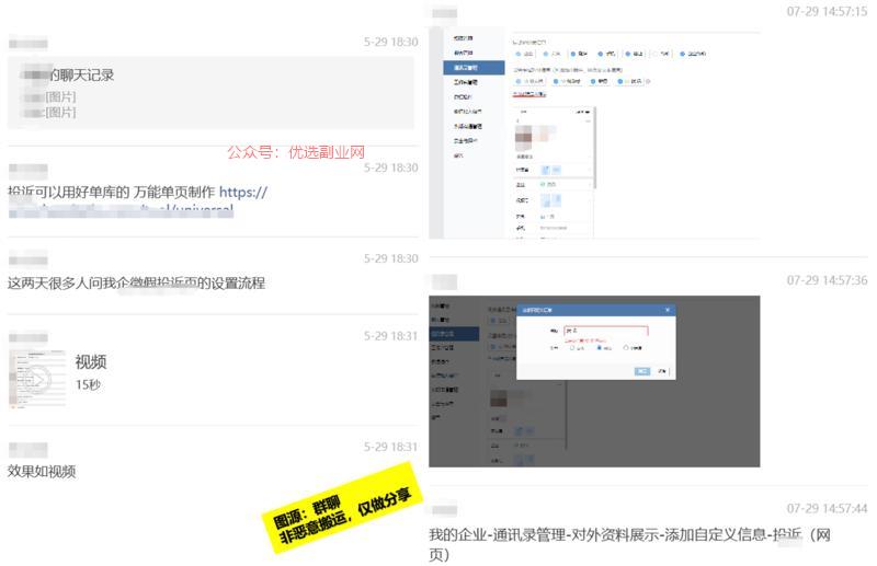 企V主动防刮风小妙招打…#情报-搞钱情报论坛-网创交流-优选副业网